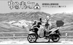 ゆるキャン▲『SPECIAL EPISODE サウナとごはんと三輪バイク』4.png